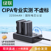 绿联LP-E6相机电池适用佳能EOS单反7D 5D R7 R6 LPE6NH E6N充电器
