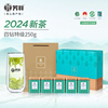 2024年新茶芳羽安吉白茶明前特级茶叶礼盒装250g正宗绿茶送礼长辈