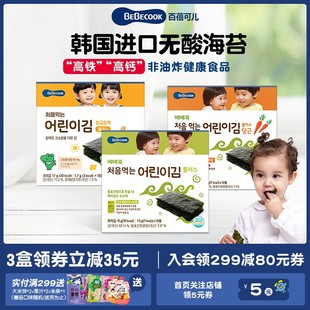 韩国进口bebecook无酸寿司海苔片，小孩高铁高钙健康零食小吃*3盒