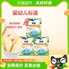 贝因美钙铁锌营养米饼50g*3盒营养，磨牙饼干婴幼儿宝宝