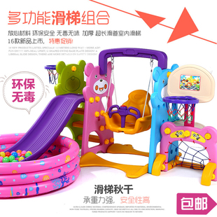 儿童滑滑梯宝宝塑料滑梯，秋千组合幼儿园多功能室，内外小型球池乐园