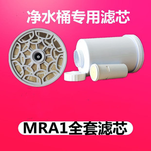 沁园净水器净水桶QSM-1 MRA1全套滤芯滤网布软化芯活性炭 亲水膜