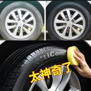 普士德轮胎蜡釉保护剂汽车腊光亮剂 养护轮胎宝清洗防狗尿