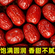 红枣新疆和田枣，当季新货枣子干货特产骏枣红枣零食干果