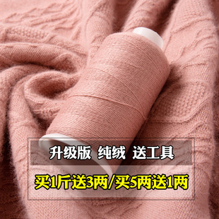 羊绒线100%纯山羊绒线机织手编羊毛线细线围巾线特级