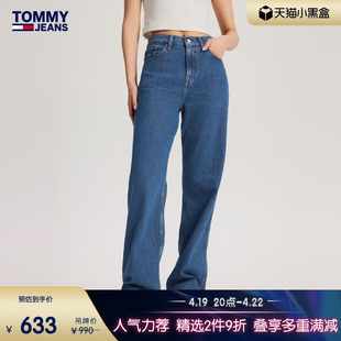 Tommy 女装通勤复古中蓝水洗微弹中腰宽松直筒牛仔裤DW0DW16655