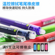 日本pilot百乐0.5mm可擦笔按动热可擦笔3-5年级小学生中性笔水笔