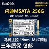 闪迪MSATA固态硬盘128G 256G 512G 1T MLC固态硬盘迷你笔记本SSD