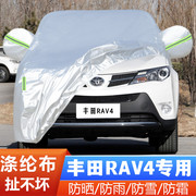 丰田RAV4越野SUV专用加厚汽车衣车罩防晒防雨盖布15外套13 14老款