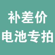 配件包 螺丝/五号七号充电池充电器5号7号差价补拍链接