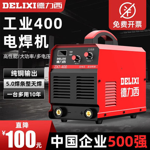 德力西电焊机220v380v工业级家用400双电压便携手持品牌，全铜直流