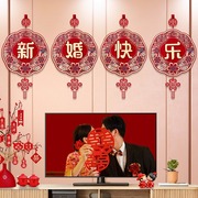 结婚婚房布置挂饰喜字装饰挂件男女方卧室客厅背景墙婚庆用品装扮