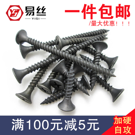 十字沉头螺丝
