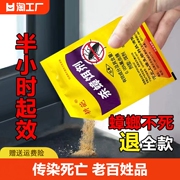 灭蟑螂药克星一窝端一扫净家用厨房饭店，非无毒蟑螂饵剂全窝端地漏