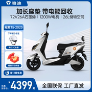 雅迪电动车T5冠能长跑版石墨烯电池72V电摩踏板电动电瓶车摩托车