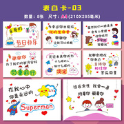 创意贺卡情侣生日表白卡片送男友女友老公，情人节礼物520带字告白