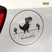 掉线龙个性车贴纸汽车创意卡通可爱小恐龙保险杠划痕贴油箱装饰贴