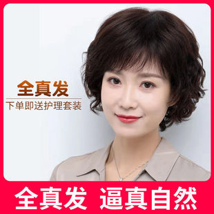 假发女短发妈妈款假发，逼真透气轻薄中年女士，假发全头套真人发