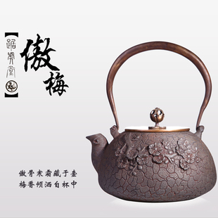 踞虎堂傲梅铸铁壶无涂层铁，茶壶日本铁壶，生铁壶铜盖煮水壶夹