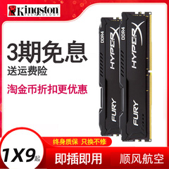 金士顿8g 16g 2666台式ddr4内存条