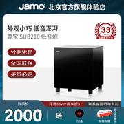 丹麦jamo尊宝sub210家用家庭影院专业8寸有源低音炮音箱5.1声道
