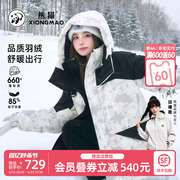 孟佳同款熊猫联名骆驼羽绒服，2023冬季中长款拼接撞色外套