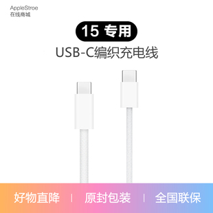 适用于苹果iphone15编织线ipadproair4mini6充电器，2021数据线双typec接口，2023新快充头20w插头平板拆机max