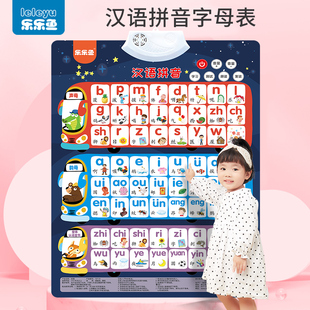 汉语拼音字母表学习神器声母韵母拼读训练一年级儿童有声挂图墙贴