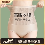高腰收腹内裤女士纯棉裆抗菌无痕，提臀小肚子强力短裤2023年收复