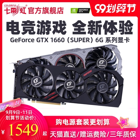 电脑游戏显卡