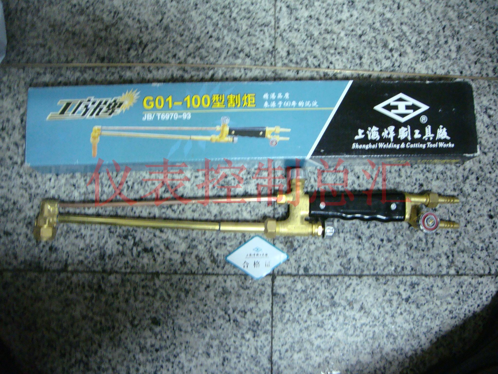 割 槍 G01-100型 上海焊割工具廠在類目 五金/工具, 機電五金, 焊接設備, 其他電焊/切割設備中 - 來自Buy2taobao.com提供專業的淘寶代購服務