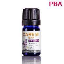 PBA 佳而美 薰衣草精油 正品 5ml 单方 淡化痘斑 淡疤 消痕 包邮