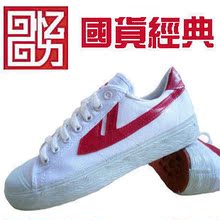 上海回力鞋2010正品回力帆布鞋蓝球鞋男鞋女鞋单鞋平底休闲鞋WB-1