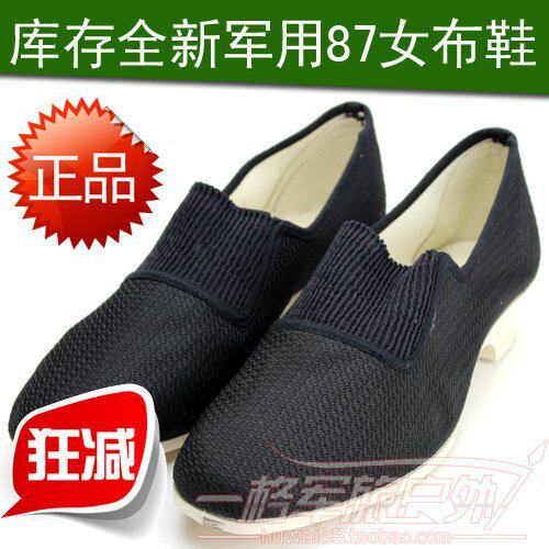 正品<em>军用</em>87女布鞋 大码<em>女鞋</em>妈妈鞋工作鞋劳保