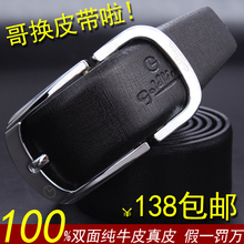 金利来皮带正品 男士皮带真皮腰带 真皮纯牛皮针扣 男款真皮皮带