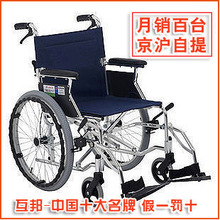 互邦轮椅HBL35-SJZ20轮椅车铝合金轻便折叠小轮椅自提联保带发票