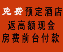 沈阳腾远商务宾馆新玛特店 /免费预定特惠入住