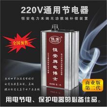 节电器 空调省电 管家王 小巨人 小博士 节能王 正品电博士商业版