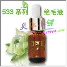 指定店 卖疯了正品533绝毛液/最有效永久安全脱毛产品 最热人气！