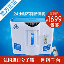 制氧机家用吸氧机 PK氧气瓶 氧生活JYT-2 便携氧气机 可次日达