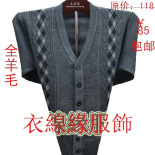  包邮男士加厚毛衣外套 男装加大码羊毛衫 中老年人开衫毛衣爸爸装