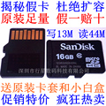 包邮 SanDisk 闪迪 TF 16G内存卡 TF卡 Class10 C10 高速保三年