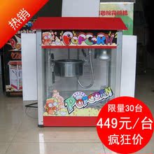 冲四钻~[卖疯了] 汇利正品 豪华型爆米花机 商用 送进口玉米一包