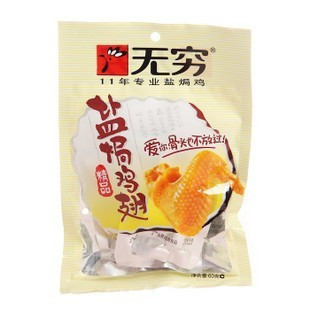  爱你骨头也不放过！美味无穷盐焗鸡翅 60克 内含4小包