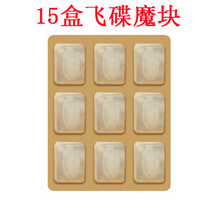 【风语】户外日用 驱蚊 儿童 驱蚊圈 15盒飞蝶驱蚊魔块