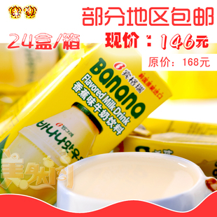  包邮 韩国进口 Binggrae宾格瑞 香蕉牛奶味饮料 200mlX24盒