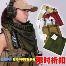 阿拉伯方巾 加厚 户外迷彩 围巾 网巾 防尘 防沙 面巾 围脖