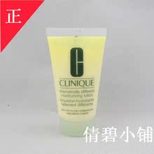专柜小样 倩碧三部曲特效润肤露(有油黄油)30ML 保湿补水