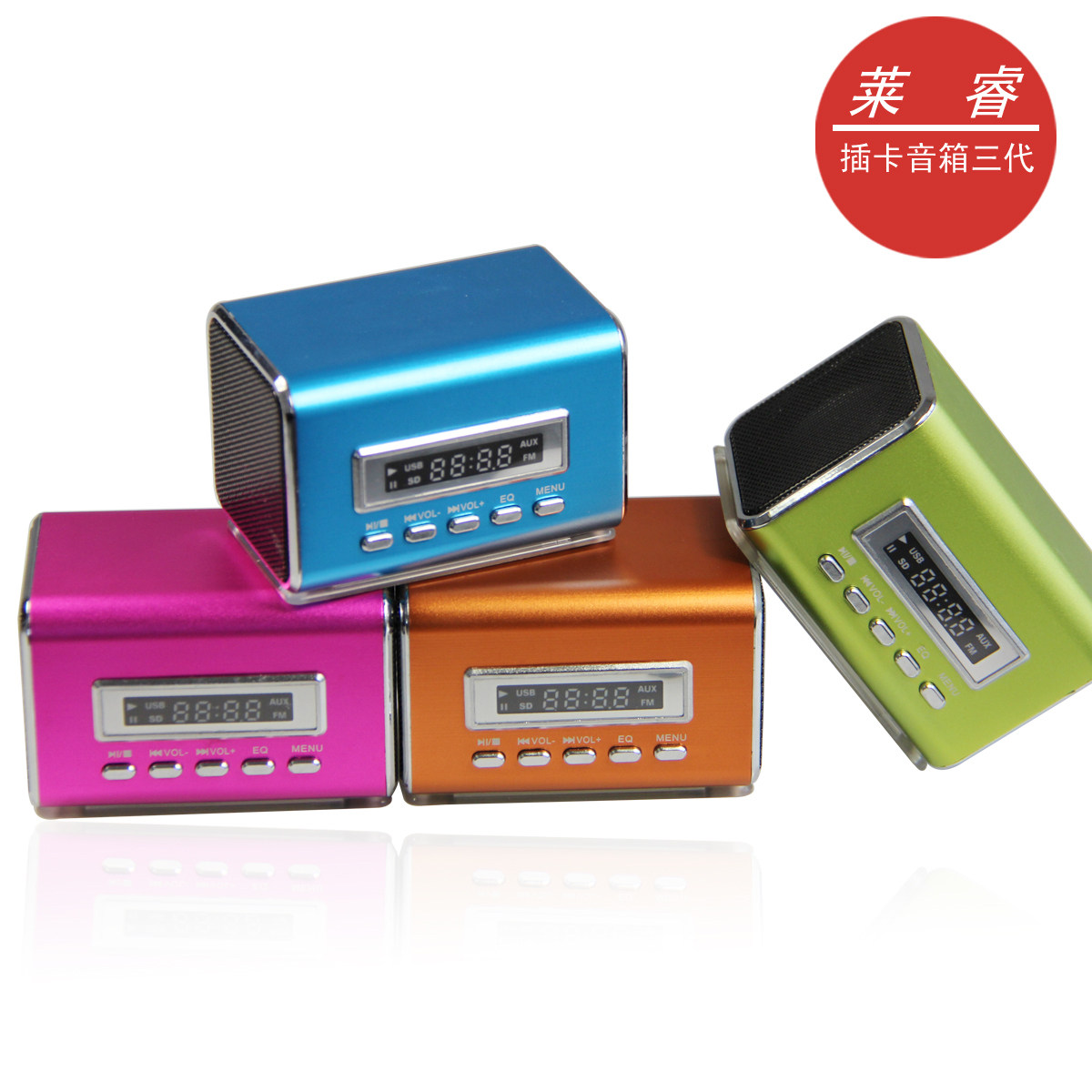莱睿便携迷你插卡音箱三代Mp3 U盘TF卡USB小音响FM 接耳机 Lai Rui Portable Mini Portable Speaker Mp3 U disk three generation