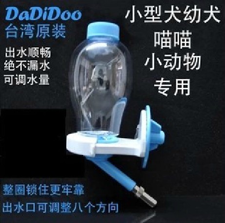 小型犬幼犬/猫/小动物饮水器水嘴出水顺畅 绝不漏水 台湾DaDiDoo|msdalam kategori haiwan peliharaan/makanan haiwan dan bekalan, Cat/anjing harian, minum/cerek/kepala - dari Buy2taobao.com untuk memberikan perkhidmatan ejen Taobao profesional membeli